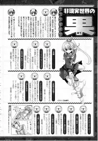 Comic Unreal 2010-08 Vol. 26