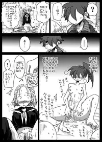 [Amahara Teikoku (Amahara)] Teisou Gyakuten Sekai zoku hen [Digital]