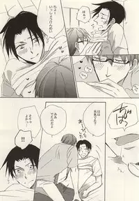 (C88) [Nekoya (Neiko)] Koko ni wa Yume ga Tsumatteru. (Kuroko no Basuke)