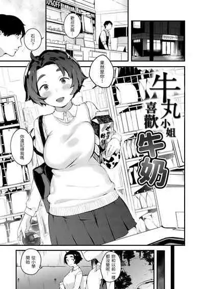 Haru to Ao | 春與青