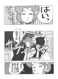 [Sumire Club (Oosaka Hananoko)] 陰門娼郭 (21 Emon, Esper Mami, TP Bon)