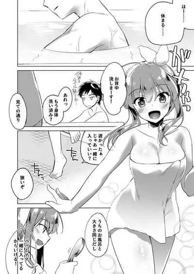 Maybe I Love You Soushuuhen