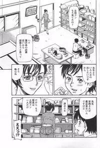 COMIC Men's Young Special Marugoto Issatsu Kyonyu Jyokyoushi !! 2006-11