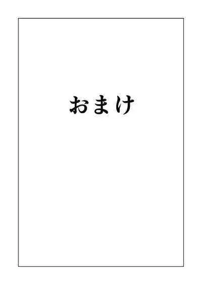 Shock Shoku BreGure 6