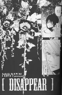 [LOVE (Kawai Hideki)] Disappear (Death Note)