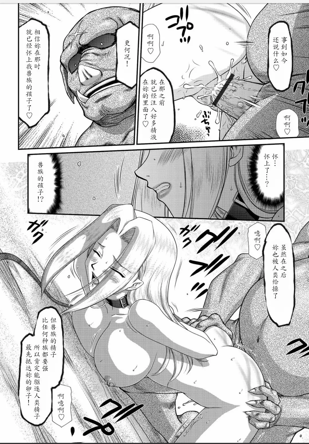 Hakudaku Senki Eleanor