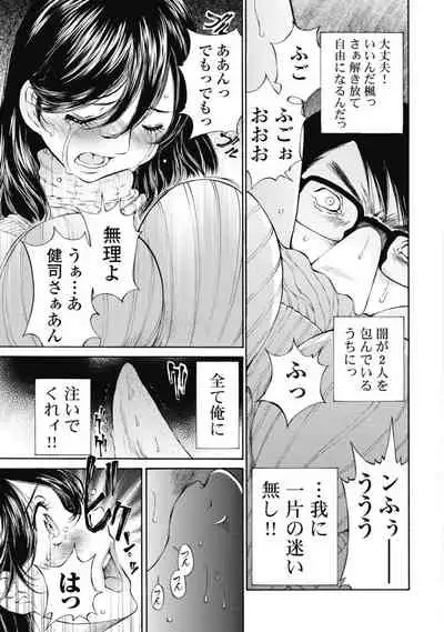 [Sano Takashi] Koyoi, Tsuma ga. 1