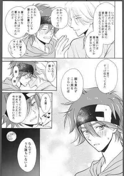 Nihongo o Manabo - Let's learn Japanese!