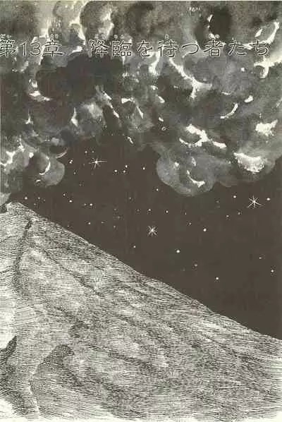 Gekiga Zoku Yapoo Nihonshi