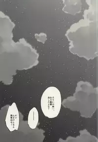 (C88) [3T (Toworu)] Natsu ni Tawamure (Yowamushi Pedal)