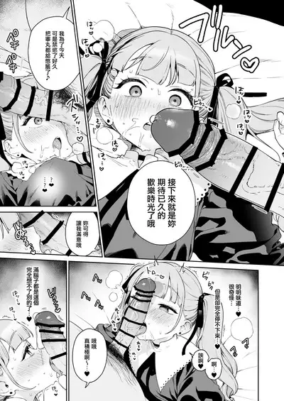 サイミン漫画9P