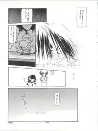 [Paradise City (Various)] Tabeta Kigasuru 26 (Martian Successor Nadesico)