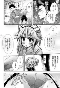 [Tetsuna] Tsuwamono no Rakuen [Digital]