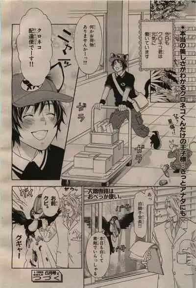 BE・BOY GOLD 2009-04