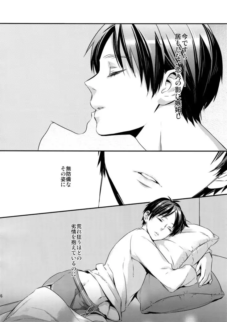 L×EZCS #02 -Rivaire Zetchoushuu 02-