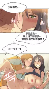 [﻿Chance, Kamang] Sports Girl ch.1-24[Chinese]