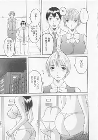 [Kawamori Misaki] Anata no OL 1