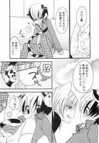 [nicoco] Kodomo no Shippo 2