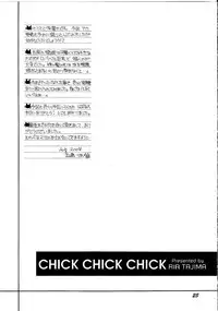 (C74) [SUBSONIC FACTOR (Ria Tajima)] CHICK CHICK CHICK (BLEACH) [English]