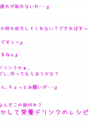 Otsubo Nee-sama no 1 Nichi Erokute New Game