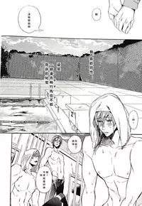 [Shuusetsu (Tropical Matsuda)] Yokatta ne Haru-chan (Free!) [Chinese]