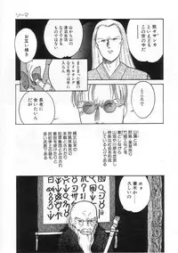 [Tonami Muka] Shoujo no Tekiou to Housan