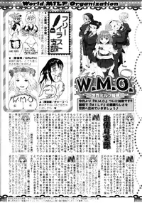 COMIC MILF 2011-08 Vol. 2