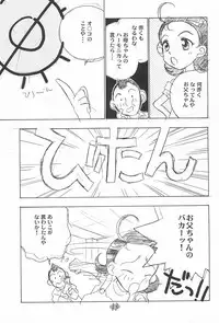 (C56) [Rocket Kyoudai (Rocket Kyoudai)] Ojamajo Paradise! (Various)