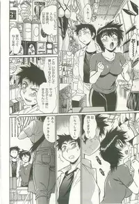 [Manabe Jouji] Kanojo de Ippai 1