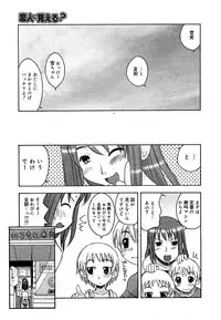 [Anthology] [2005-09-10] COMIC MEGAPLUS Vol.24 (2005-10)