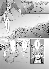 [Hakusenkou (Isoya Kashi)] Line of Sight (Free!) [Digital]