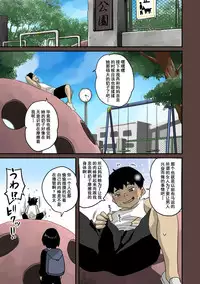 [Hana Hook] Zenin Shikkaku - Hahaoya no Mesubuta Sex Choukyou Kiroku [Chinese] [含着个人汉化]