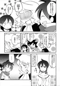 [Doroumi (Lian)] Koishite Iruka (Live on Cardliver Kakeru) [2009-08-14]