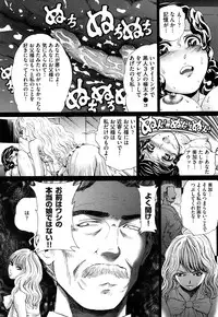 [Persona] Dorei Shoujo