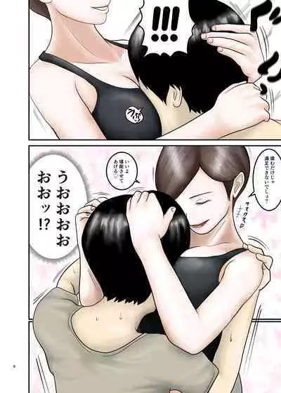 Akogare no Hito wa Mou Owari! 3