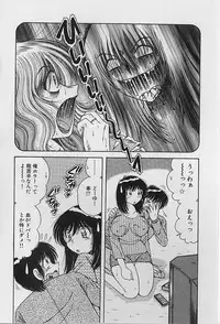 [Umino Sachi] Ultra Heaven 2