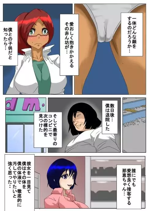 Jikan o Tomete Suki Katte