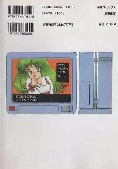 [Hide-san] Hide-san no Yakata R