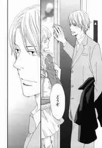 [Takaku Shouko] Boku wa Subete o Shitte Iru 2