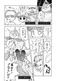 (C47) [Paradise City (various)] Tabeta Kigasuru 6 (Magical Circle Guru Guru)