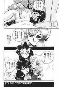 [Wingbird] Ano Ko wa Dangerous!