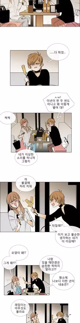 Talk to Me Ch.0-39