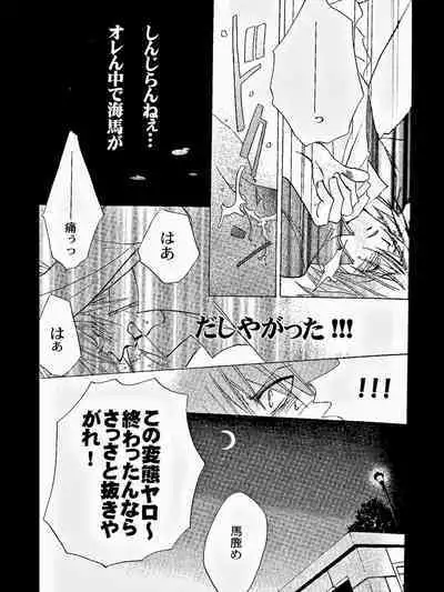 [Milk&Honey (Yukichi Aya)] OFFENSE (Yu-Gi-Oh!)