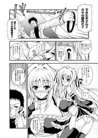 [Dowarukofu] Narikiri Tundorei [Digital]