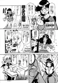 COMIC 0EX Vol. 20 2009-08