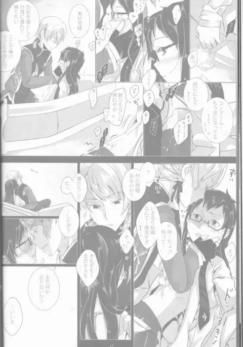 Toge hikari no navu~igātoria book 2(blue exorcist]