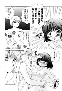 [Hidaka Suzune] Onnanoko no Jikan