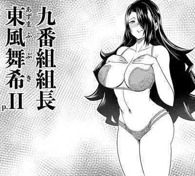 Azuma Fubuki EXII+III