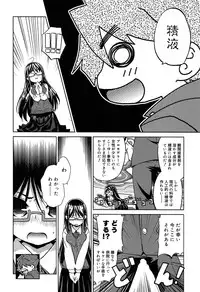 [Naitou Satoshi] Omocha no Kimochi