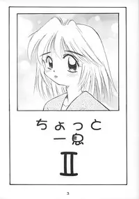 (C52) [Studio Tanutanu (Shuju)] Chotto Hitoiki II